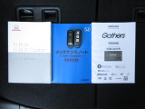 カギをバッグやポケットに入れたままでもドアロックの開閉やエンジン始動ができる『スマートキー』付き!暗くなってもキー穴を捜す必要が無くとっても便利ですから人気の装備です!