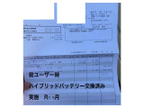前使用様が22万円掛けて正規ディーラー様にてハイブリッドバッテリー交換済みです!