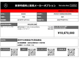 Eクラス AMG E63 S 4マチックプラス 4WD 