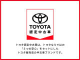 トヨタ認定中古車保証付!(1年間、距離無制限 HV車はHV保証付) 別途延長保証もご用意しております♪ ぜひ現車を確認にご来店ください