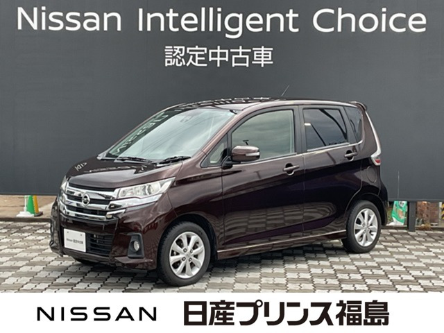 デイズハイウェイスターX 4WD