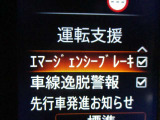 ★エマージェンシーブレーキ搭載★フロントカメラまたはレーダーで前方の車両等を検知。衝突の可能性が高まると警告灯やブザーによりに回避操作を促します。衝突を回避または衝突時の被害や傷害を軽減します。