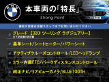 3シリーズツーリング 320i ラグジュアリー 