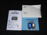 カギをバッグやポケットに入れたままでもドアロックの開閉やエンジン始動ができる『スマートキー』付き!暗くなってもキー穴を捜す必要が無くとっても便利ですから人気の装備です!