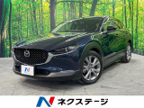 マツダ CX-30
