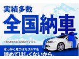 全国納車対応可能。遠方のお客様もお気軽にお問い合わせください。