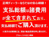 特選車やコンディションの良い中古車を数多く取り揃え、皆様のご来店を心よりお待ちしております。 詳しくはスタッフまでお気軽にお問合せ下さい。 電話:0564-83-6695