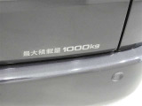 荷室の最大積載量が表示されています。