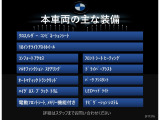 装備案内