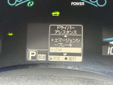 エマージェシーブレーキ(衝突被害軽減ブレーキ)万一の際に緊急ブレーキをかけ、衝突回避の可能性を高めます。