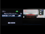 コーナーセンサーを装備。障害物までの距離に応じて警告音を変えてお知らせ。縦列駐車時や駐車場・車庫等での取り回しをサポートします。詳細は販売店スタッフまでお尋ね下さい。
