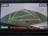 バックガイドモニターで、後方を確認しながら安心して駐車することが出来ます。運転初心者も熟練者も必須の機能ですよ!