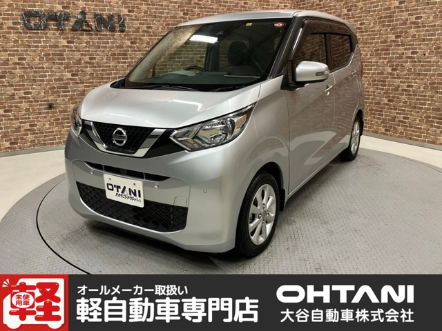 日産 デイズ 
