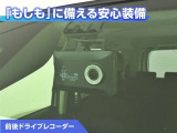 前後ドライブレコーダー付き!万が一事故が発生した時や、あおり運転にあった時にも安心です!今や必需品ですね!