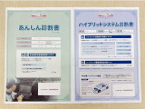 「サポカーあんしん診断」「ハイブリットシステム診断」実施済み。安心安全にお乗り頂けるようトヨタ専用診断機器で綿密にシステムを点検しています。