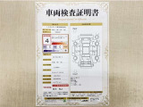 トヨタ自動車が認定した検査員が、厳正に検査した車両検査証明書を発行しています。キズの程度や場所を展開図で分かりやすく表示しているのでおクルマの状態がすぐ分かります。