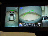 インテリジェントアラウンドビューモニター(スマートルームミラーに表示)