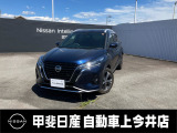 中古車買うなら、まず甲斐日産 上今井店にお気軽に遊びに来てください♪