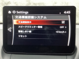 フォワードセンシングカメラで認識した交通標識をアクティブドライビングディスプレイに表示し、交通標識の見落とし防止を図り、安全運転を支援します。