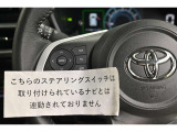 ステアリングスイッチ付き。前方から目を離すことなく操作することが可能です。
