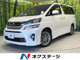トヨタ ヴェルファイア