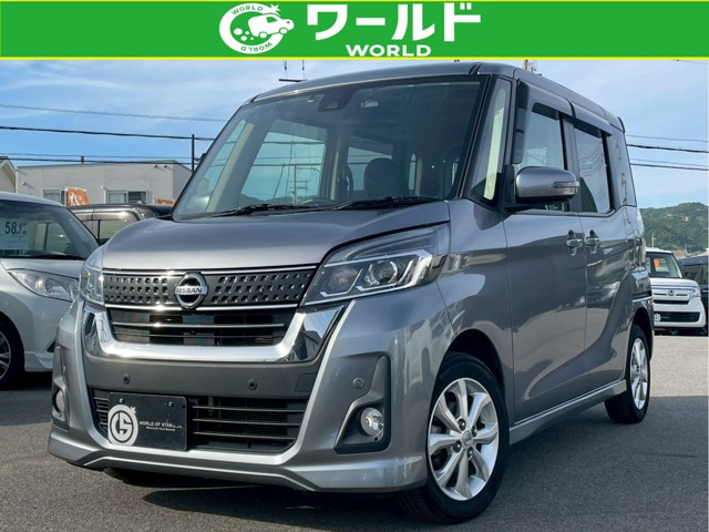 日産 デイズルークス 