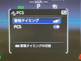 ★衝突回避支援システムが安全運転を多面的にサポートしてくれます★