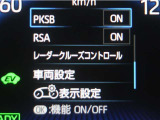 サポカーSとは、緊急ブレーキに加えて、高齢者に多いと言われている踏み間違い事故防止をサポートする機能です。詳しくは販売店スタッフまでお尋ね下さい。