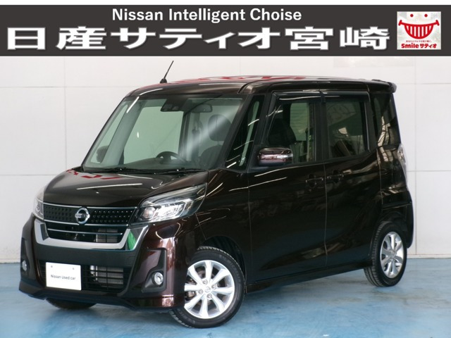 日産 デイズルークス 