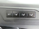 運転席のシートポジションを記憶・再現できるメモリー機能を搭載しています。