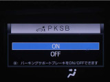 サポカーSとは、緊急ブレーキに加えて、高齢者に多いと言われている踏み間違い事故防止をサポートする機能です。詳しくは販売店スタッフまでお尋ね下さい。