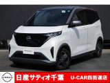 このたびは日産サティオ千葉U-CAR四街道店のホームページをご覧頂きありがとうございます。