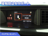クリアランスソナー付きです。障害物に近づくと、表示や音声で警告してくれるので便利な機能です。