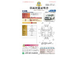 ◆車両状態証明書◆一般財団法人日本自動車査定協会京都府支所発行の車両状態証明書です。