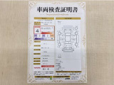 トヨタ自動車が認定した検査員が、厳正に検査した車両検査証明書を発行しています。キズの程度や場所を展開図で分かりやすく表示しているのでおクルマの状態がすぐ分かります。