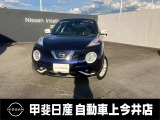 中古車買うなら、まず甲斐日産 上今井店にお気軽に遊びに来てください♪