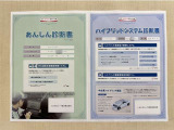 「サポカーあんしん診断」「ハイブリットシステム診断」実施済み。安心安全にお乗り頂けるようトヨタ専用診断機器で綿密にシステムを点検しています。