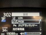 「レーンディパーチャーアラート」道路上の白線(黄線)をセンサーで認識し、車線を逸脱する可能性がある場合、注意喚起します