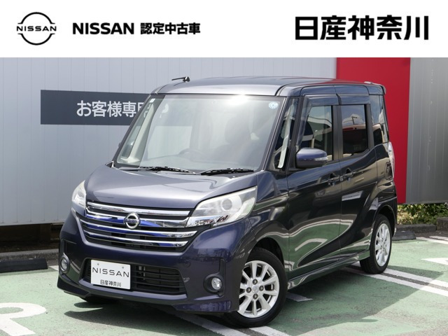 デイズルークス ハイウェイスター X 