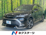 トヨタ カローラクロス