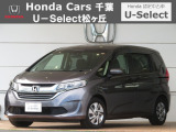 ホンダカーズ千葉U-Select松ヶ丘へようこそ!! 当社お墨付き車両!!当店オススメの一台です!!フリードハイブリッド☆Gホンダセンシング☆ぜひこの機会にご検討くださいませ!!