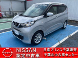 このたびは日産プリンス千葉千葉北中古車センタ-の車両をご覧頂きありがとうございます。気になることなどございましたらお気軽にお問い合わせください。