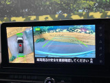 【アラウンドビューモニター】専用のカメラにより、上から見下ろしたような視点で360度クルマの周囲を確認することができます☆死角部分も確認しやすく、狭い場所での切り返しや駐車もスムーズに行えます。