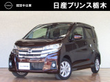 当店のお車をご覧頂きまして、誠にありがとうございます!『宇都宮細谷店U-carショップ』東北道宇都宮IC・鹿沼ICから約15分。日産中古車クオリティショップ認定店です!