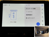 料金自動支払いの他に、高速道路上の様々な情報をリアルタイムにキャッチして、安全で円滑な運転をサポートする次世代型のETCシステムです。