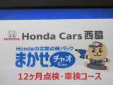 オプションで、点検パックまかせチャオ12ヵ月・車検コースSSプランがおすすめです。