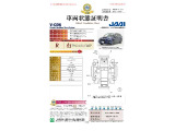 ◆車両状態証明書◆一般財団法人日本自動車査定協会の車両状態証明書です。