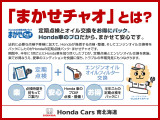 無料点検:一カ月、六カ月の2回の無料点検が含まれています。オイル交換もサービスとなっています。