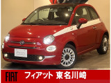 1.2ドルチェヴィータ真紅の赤!入荷しました!