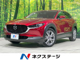 全周囲カメラ スマートシティブレーキ レーダークルーズ BOSE 禁煙